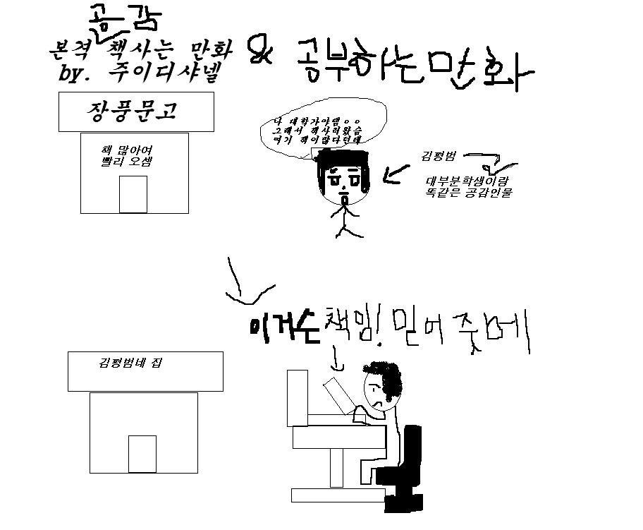 [100%순수공감창작] 중고등학생 공감창작물 [132]