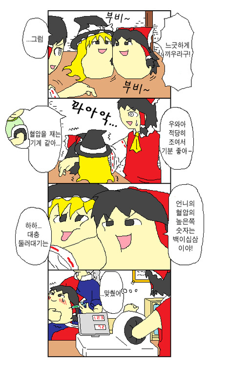 윳쿠리 아는 사람 40명으로 웃자 가자