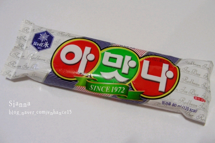 경상도 사람들이 제일 좋아하는 아이스크림