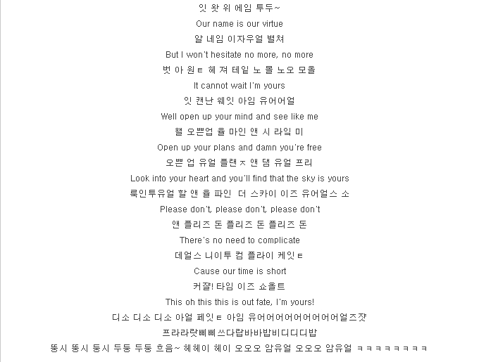 i m yours 돋는 가사해석
