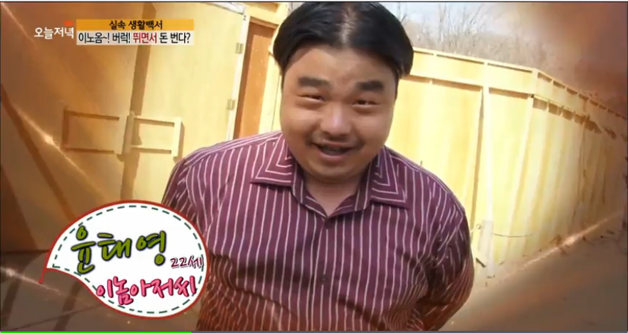 이놈아저씨