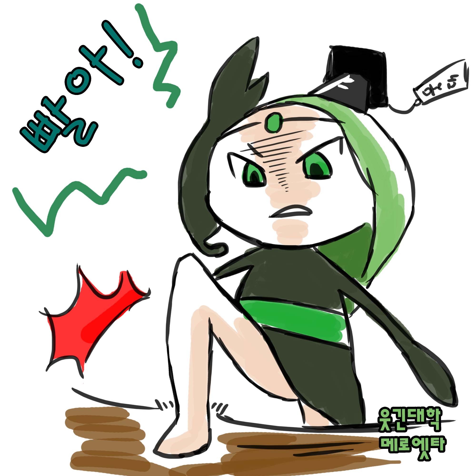 억울하다