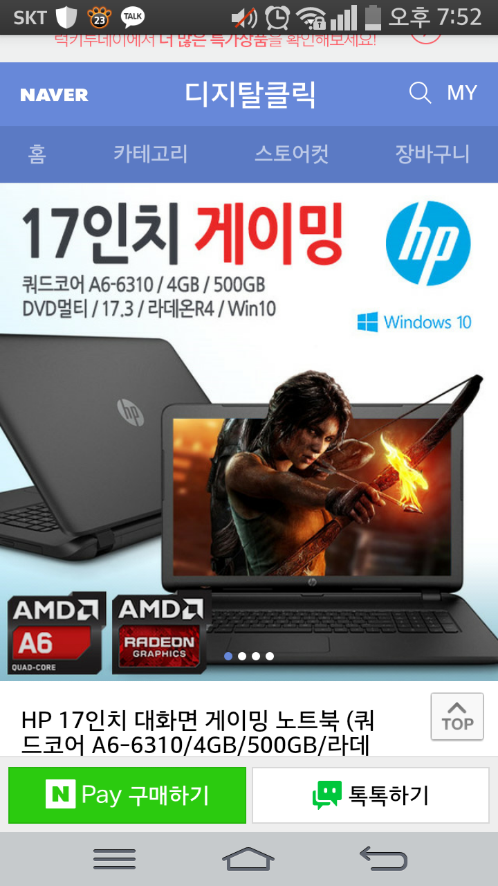 노트북질문점여 :: 웃긴대학 대기자료 노트북질문점여
