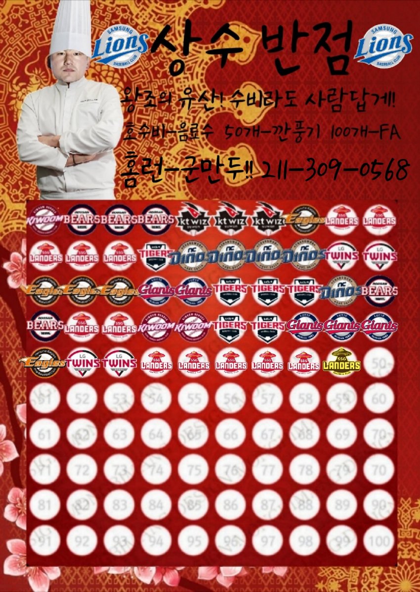 오늘자 삼성반점