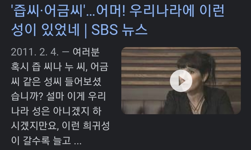 미친 두글자 성 새로운게 있었어ㅋㅋ