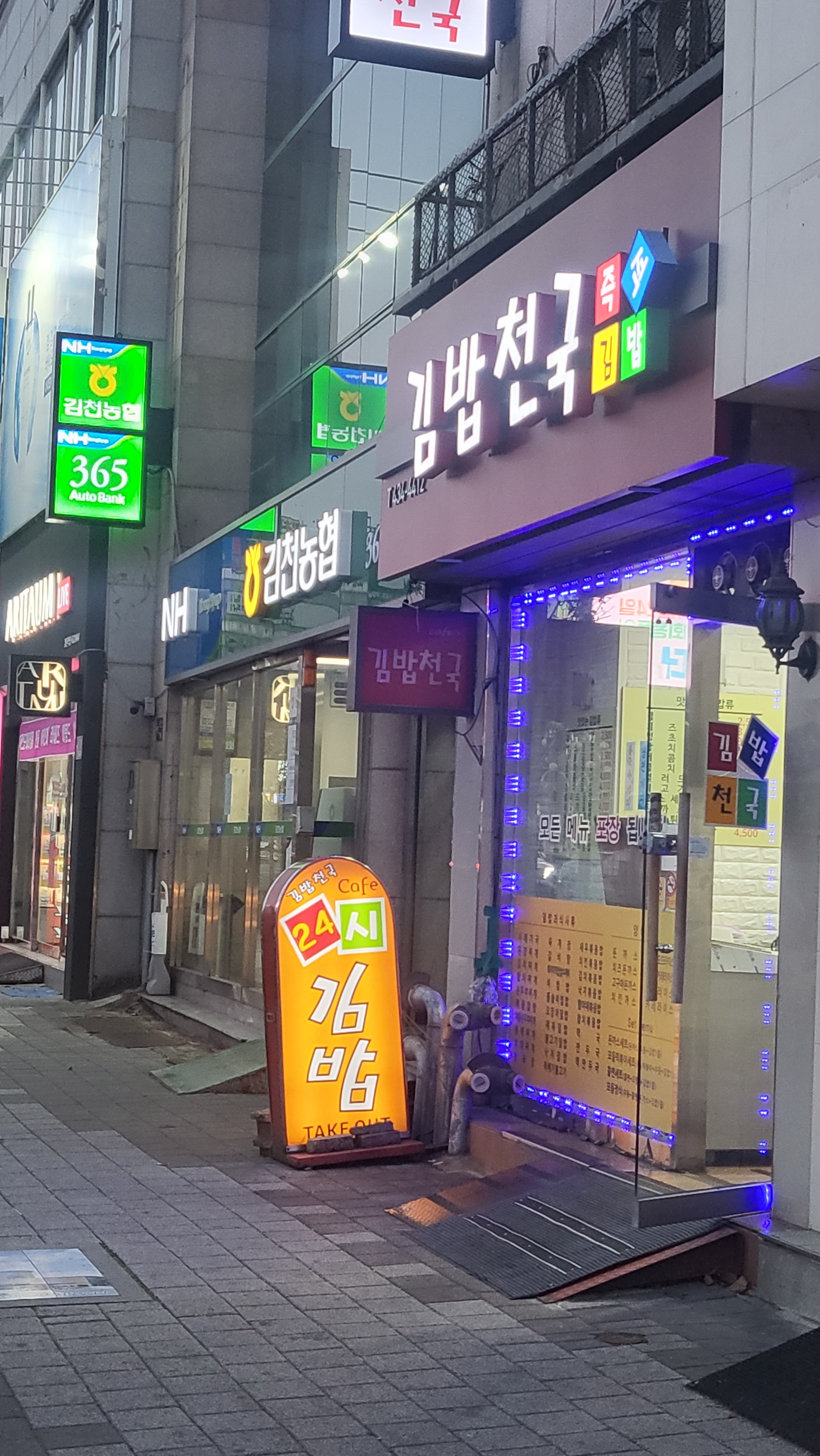김천김천 :: 웃긴대학 솔로 김천김천