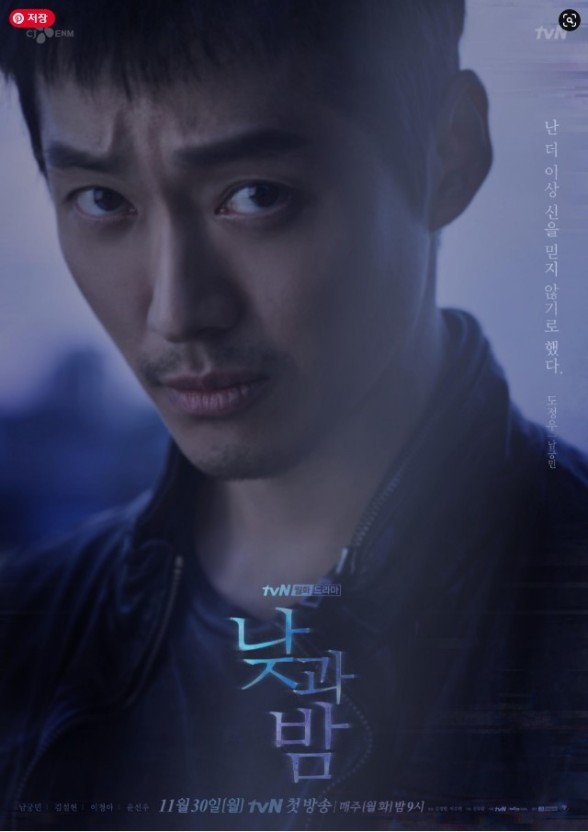 드라마 추천좀