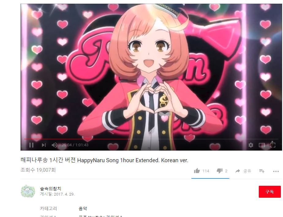 해피나루만 30분째 듣고 있는데