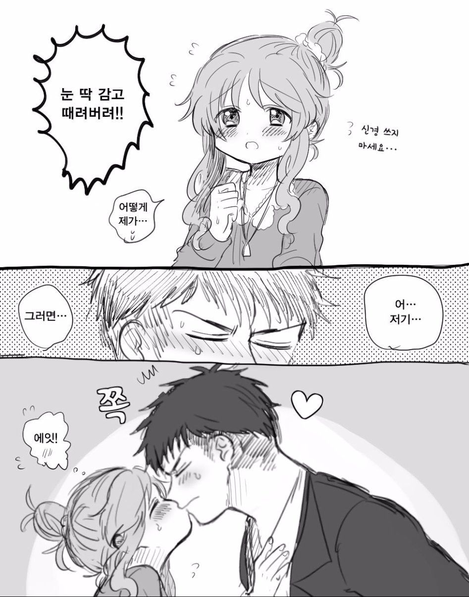 신데마스] 아이코 가슴만지는 만화