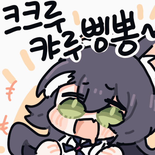 역시 샤이 캬루단