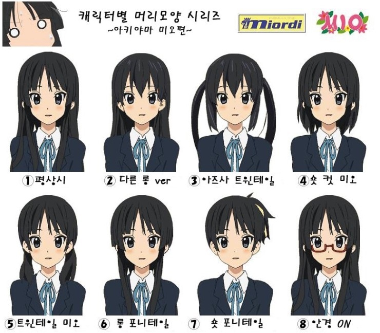 캐릭터의 헤어스타일을 바꿔보았다 중복주의
