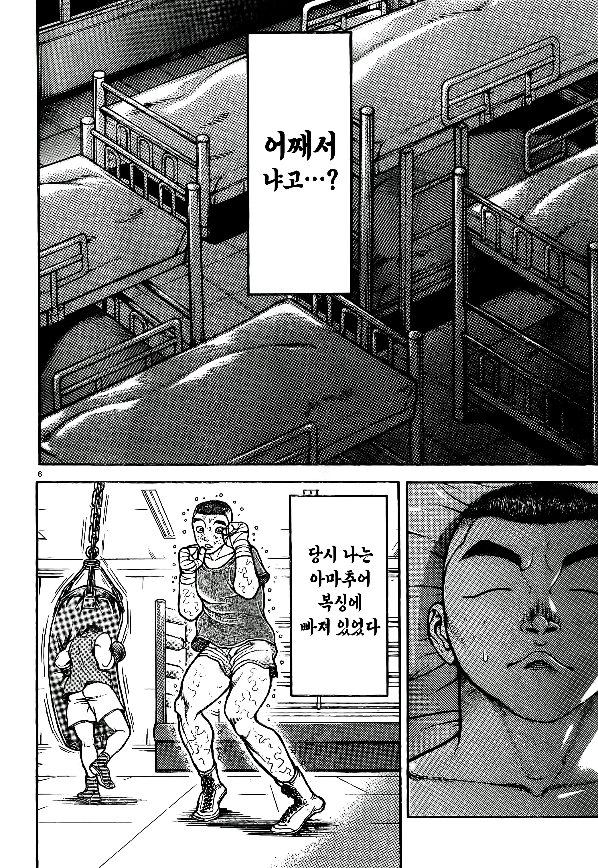 👋바키 작가의 자위대 만화