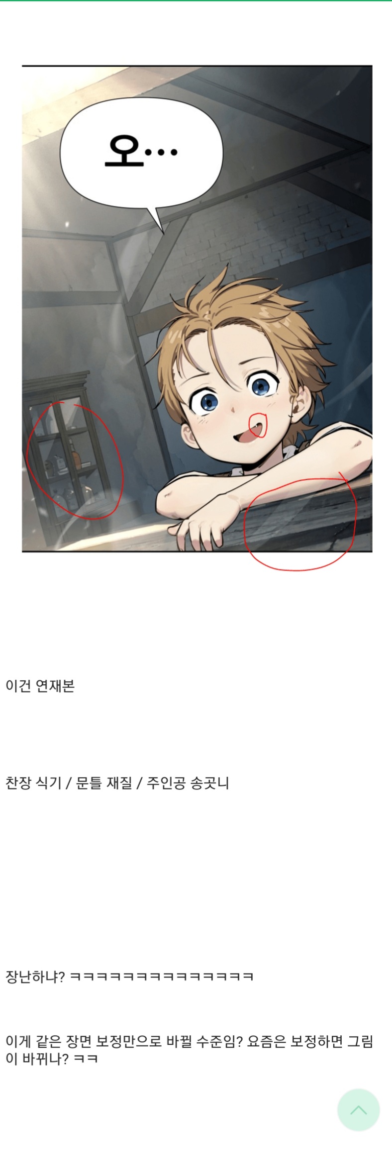 검정 고무신 야짤