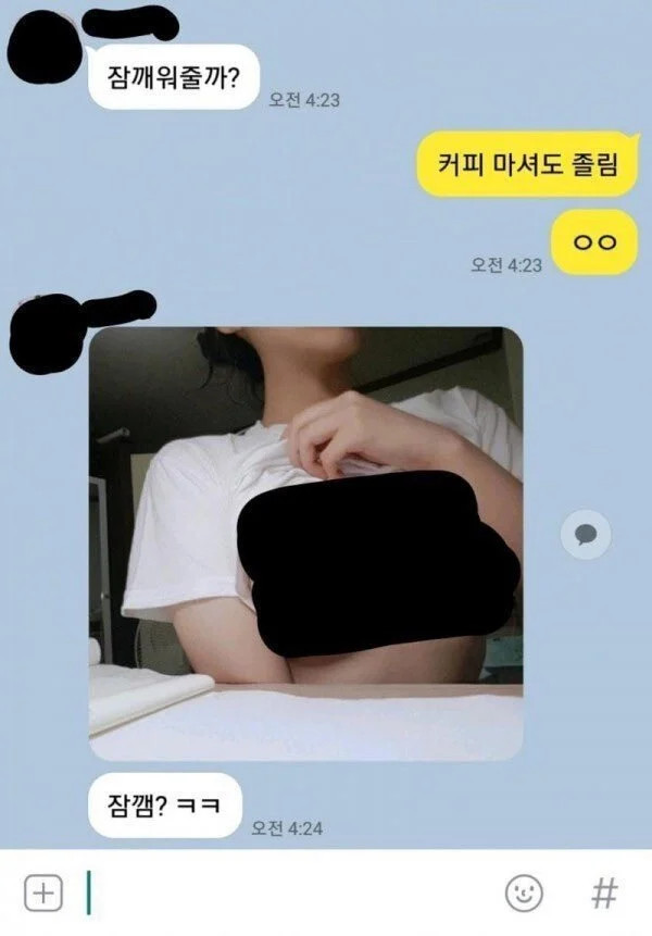 개조아 몸사 원본 