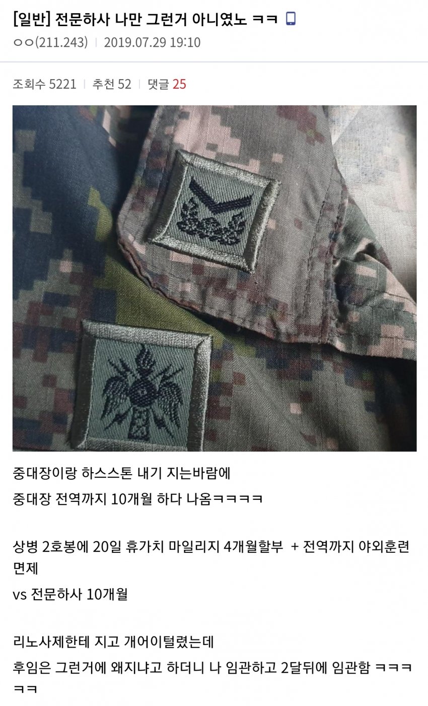 디씨 레전드-군대와 공익편.jpg