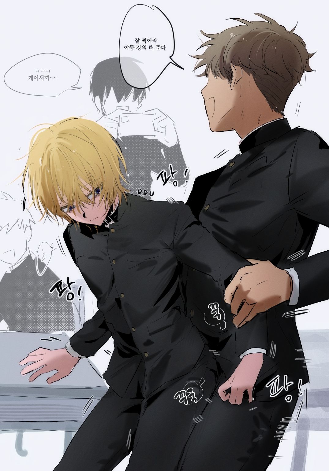 야동 강의.manhwa