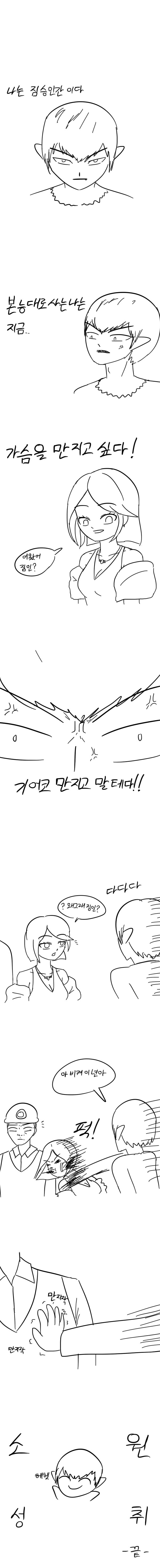 17금]가슴 만지는 만화