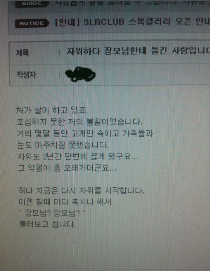 딸치는거 누나한테 보여준썰 :: 웃긴대학 웃긴자료