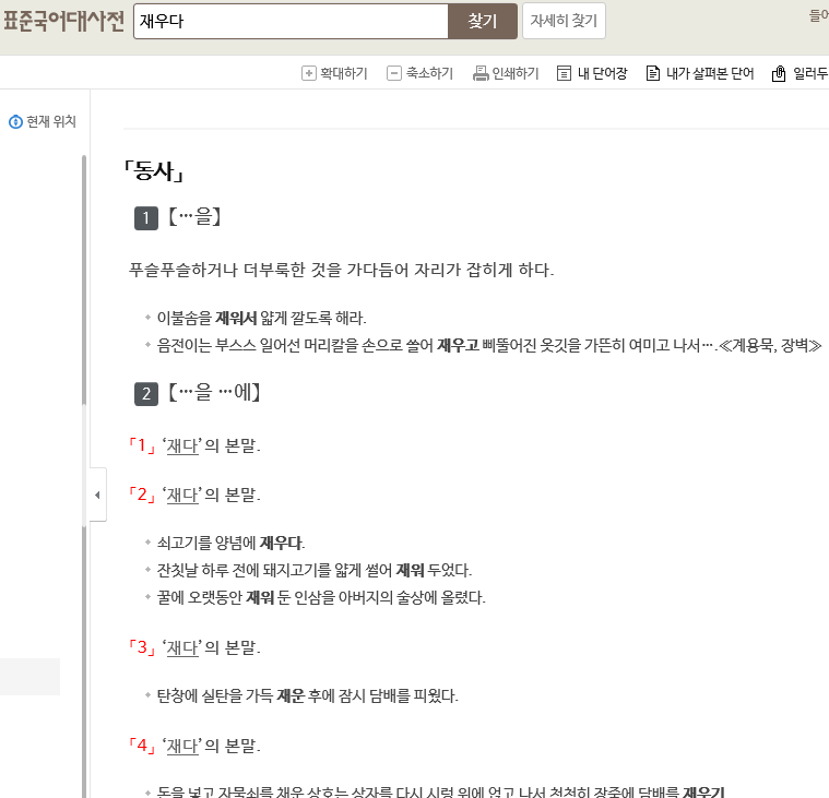 외국인이 보기에 재밌는 한국어 표현