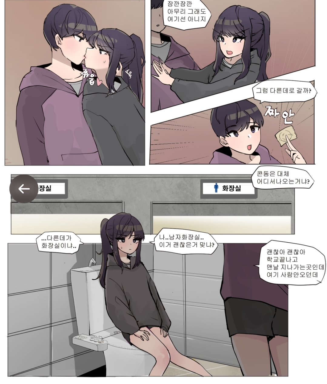 현실적인 k-친남매 만화