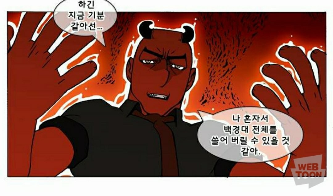 현실적인 용사 이야기