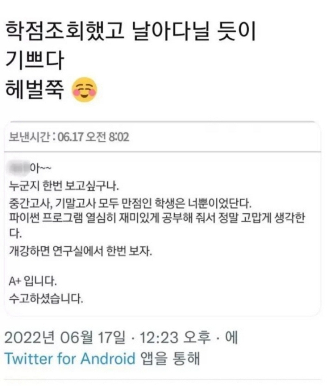 선배 따라 약 했다가 정신 차리고 탈출한 썰