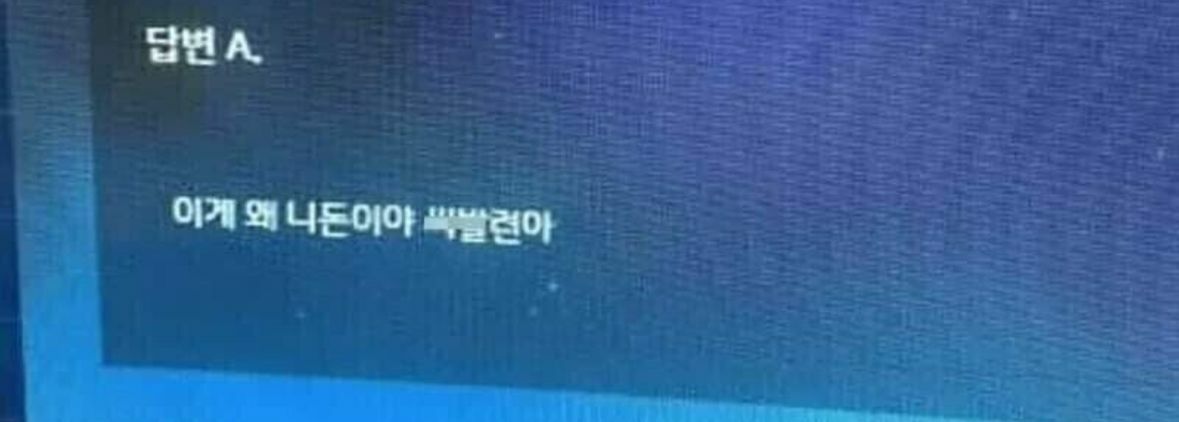 1천억 받고 못생겨지기 vs 그냥살기