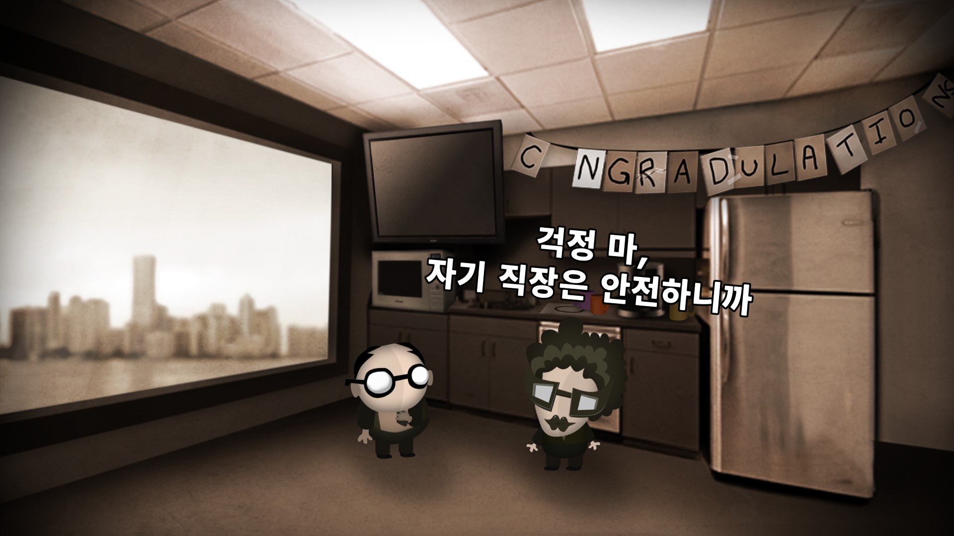 휴먼 리소스 머신 엔딩 봤다