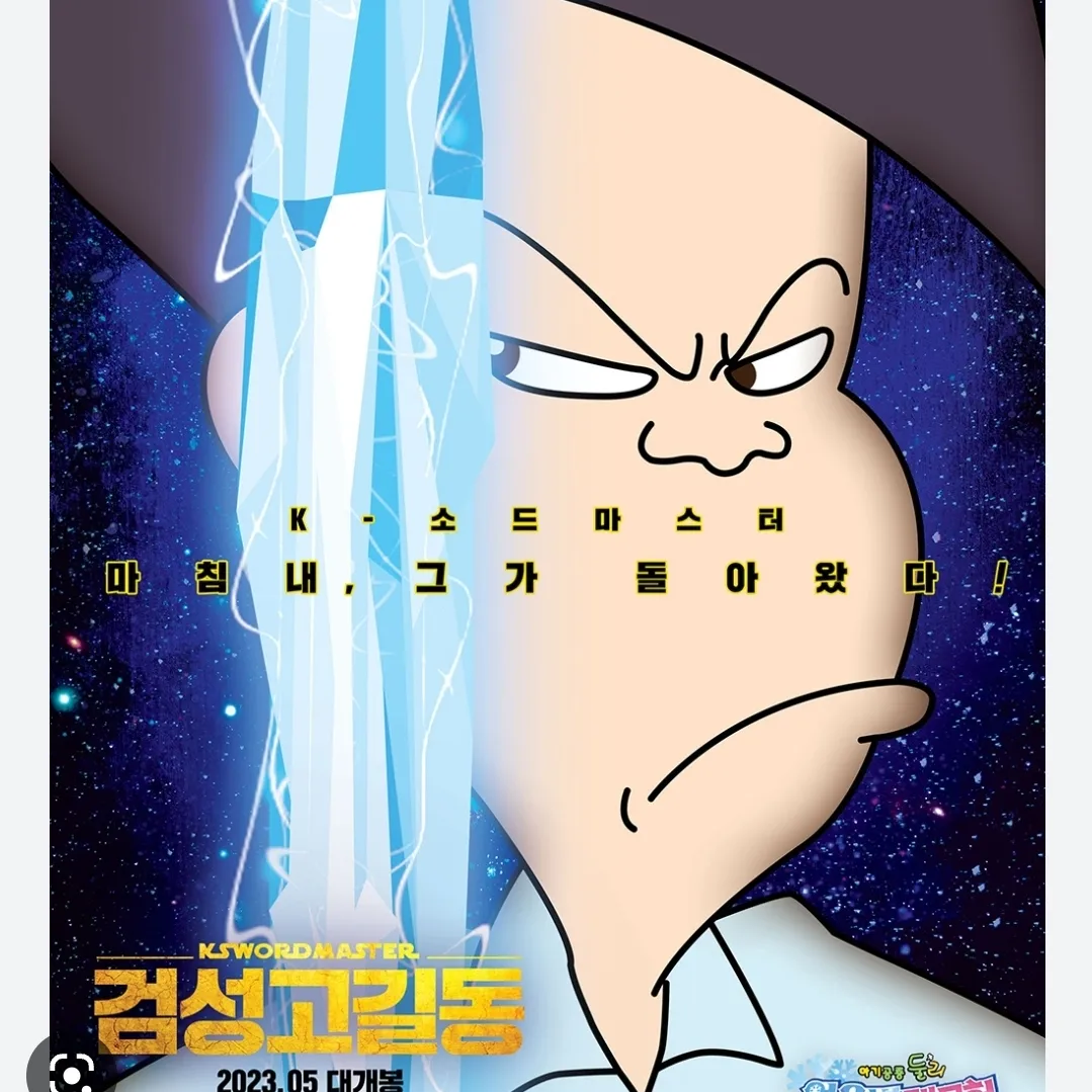 기묘한 검성고길동 피규어 만들어보려고