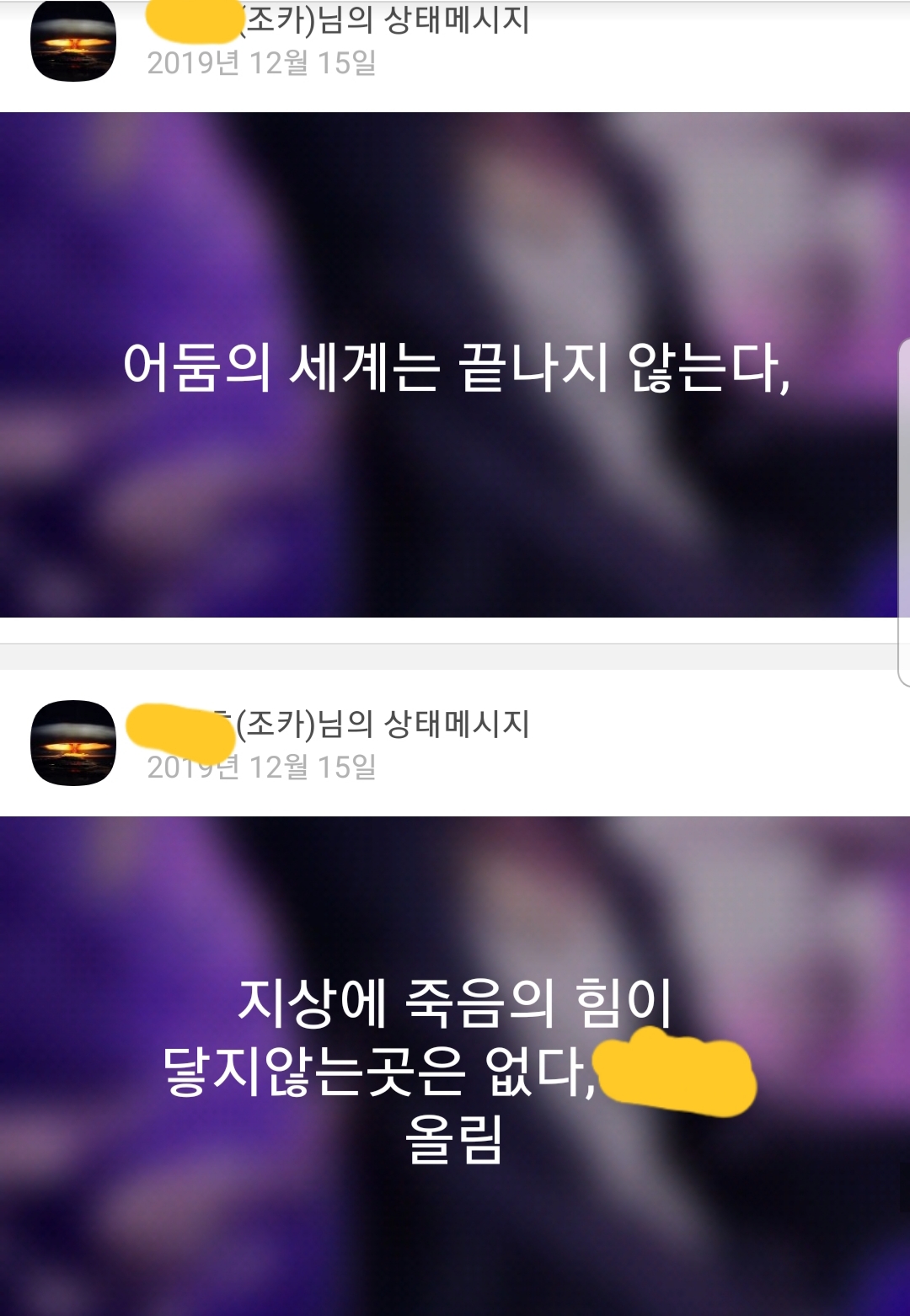 올해 13살인 5촌조카 카톡 상메 중2병 시리즈 :: 웃긴대학 대기자료 올해 13살인 5촌조카 카톡 상메 중2병 시리즈 :: 웃긴대학 대기자료