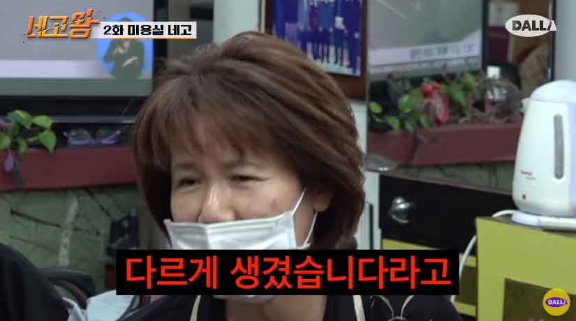 미용실 사장님이 말하는 제일 힘든 손님 유형