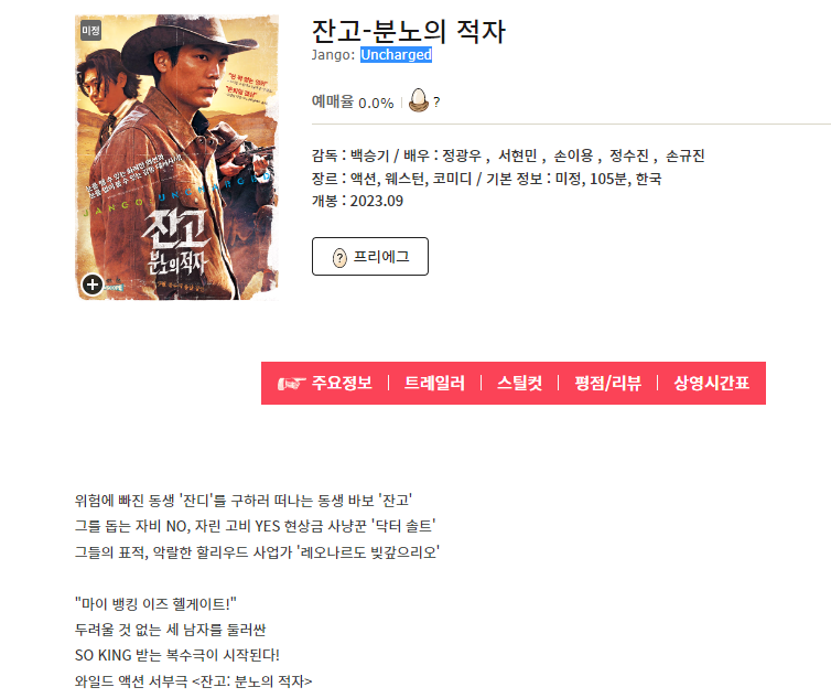 용인cgv 상영시간표