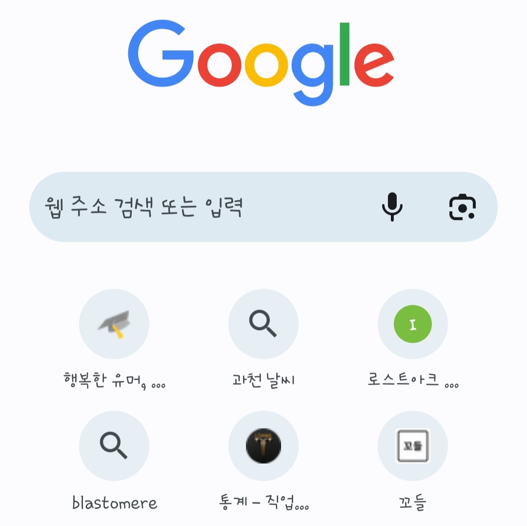 전 사실 내적친밀감이 엄청난 우때인이 있워요