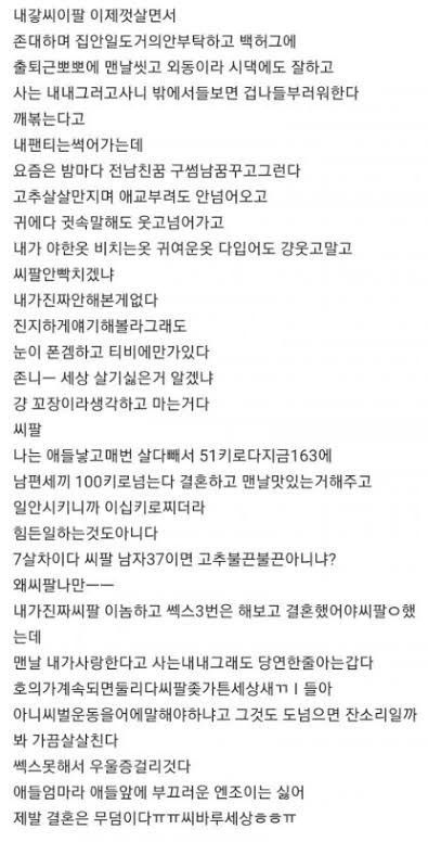 ㅅㅅ가 하고 싶은 불꽃아줌마 :: 웃긴대학 웃긴자료