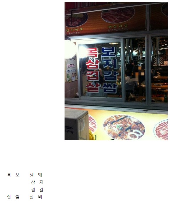 가게 창문을 함부러 열면 안되는 이유