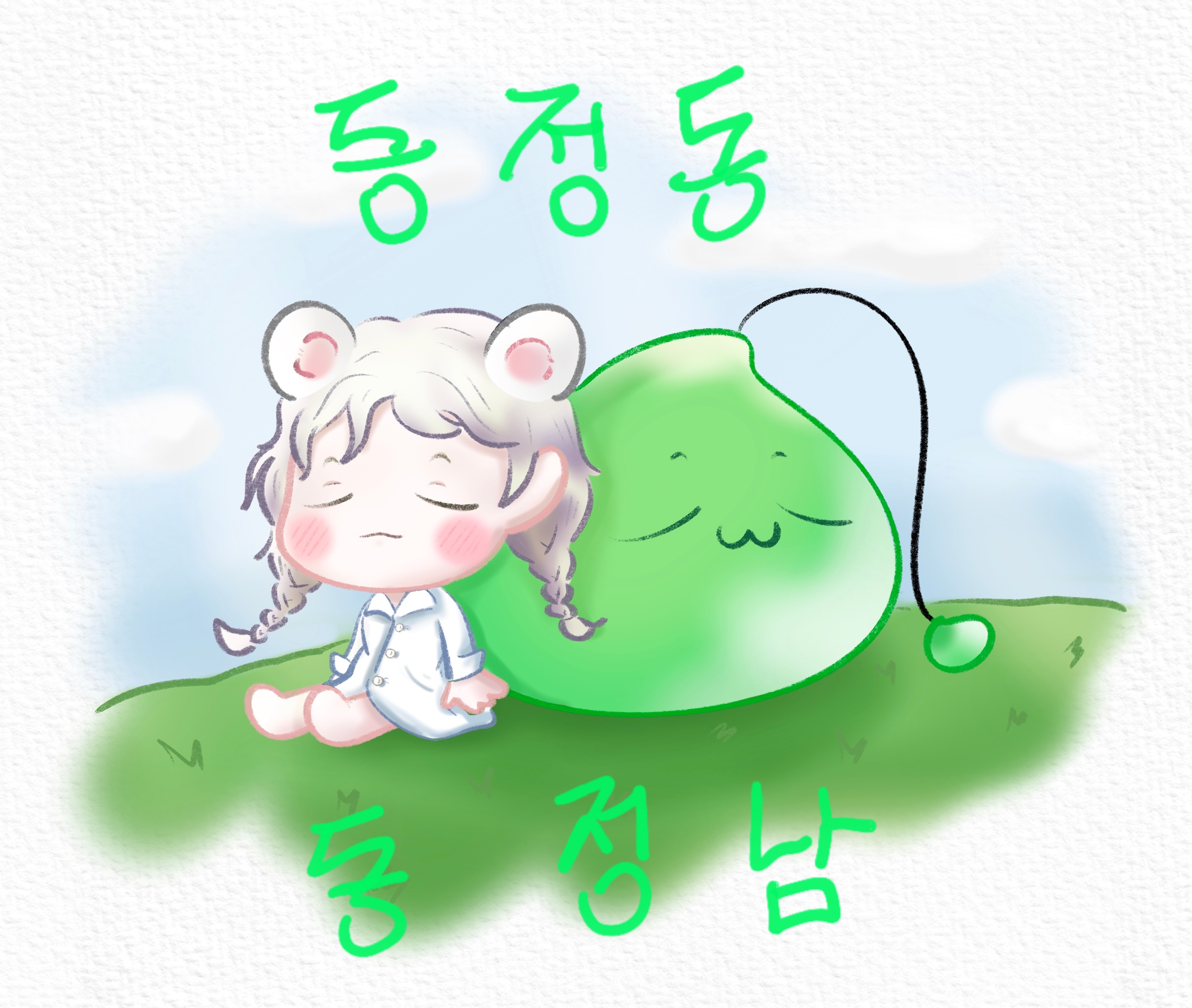 오다 주웠다