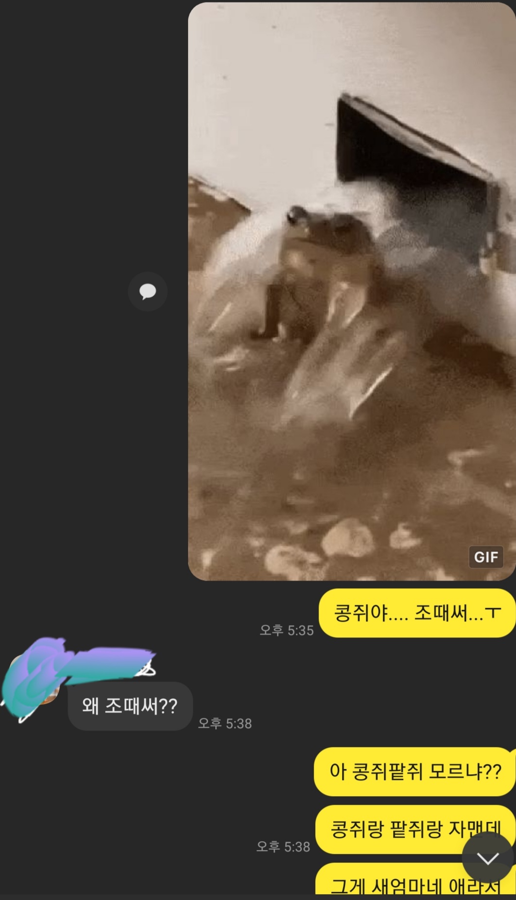 콩쥐팥쥐에 대한 새로운 해석 + 교훈