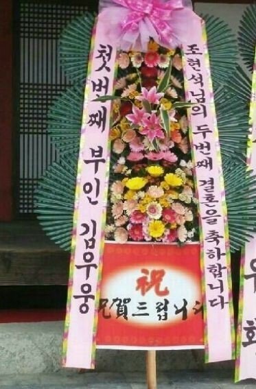 화환 문구 모음.jpg 화환 문구 모음.Jpg