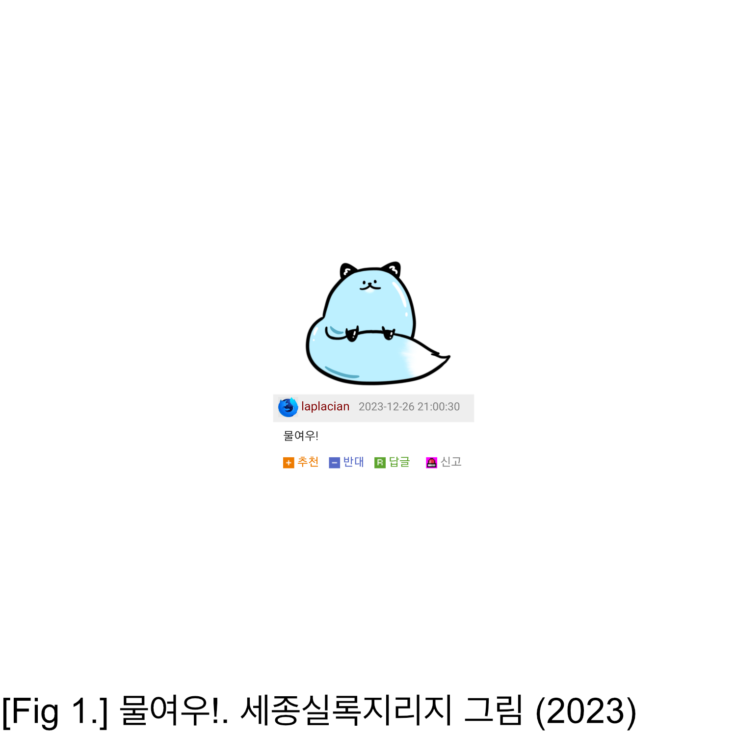 물여우 기 ☆ 상