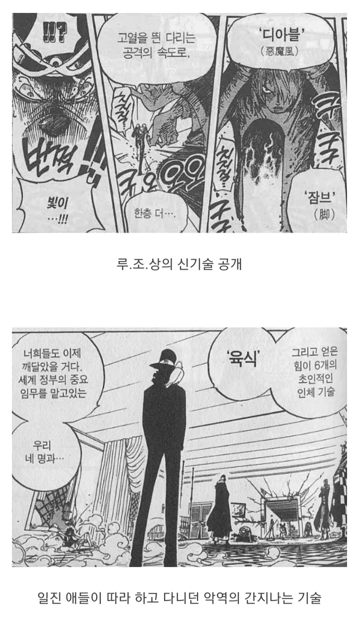 원피스 오다 센세 포텐 터지던 시절