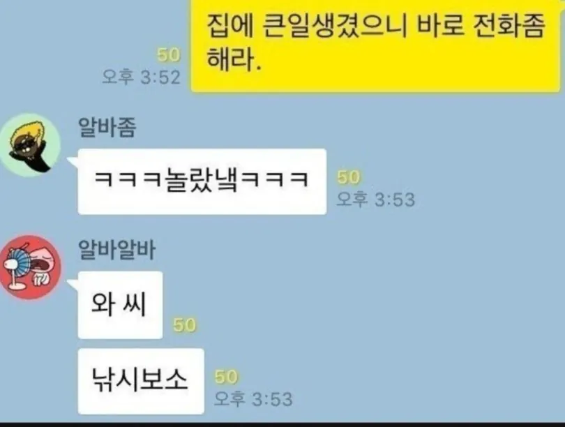 카톡 단톡방 만드는 법