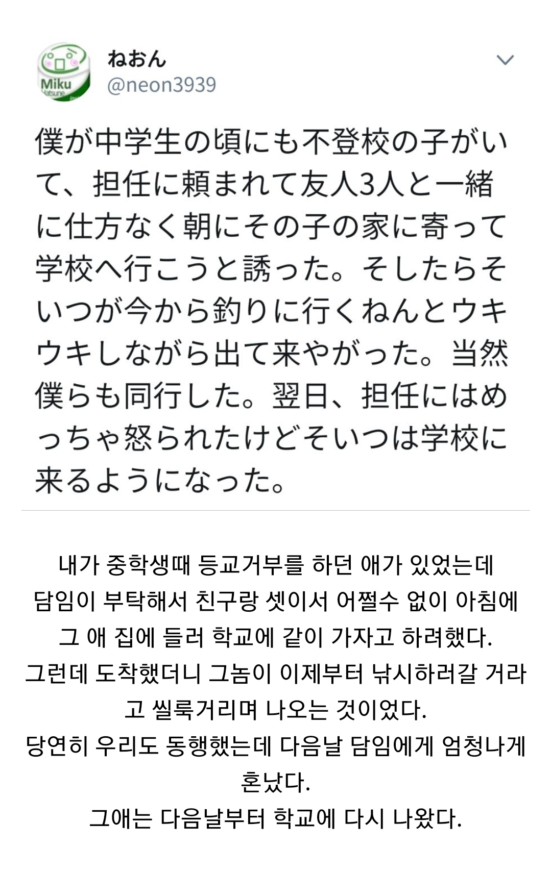 등교거부하던 친구 집에 찾아간 썰.jpg