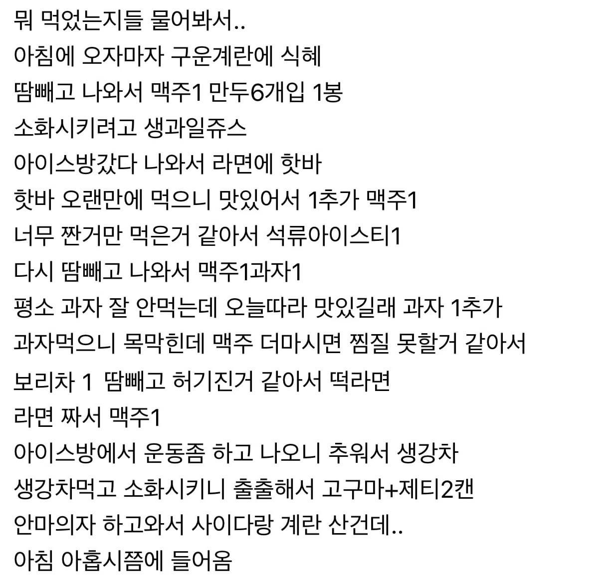 찜질방 매점에서 떡볶이 서비스 받은 이유