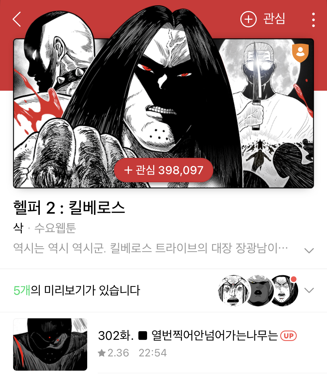헬퍼2 다시 볼까 하다가 :: 웃긴대학 대기자료 헬퍼2 다시 볼까 하다가 :: 웃긴대학 대기자료