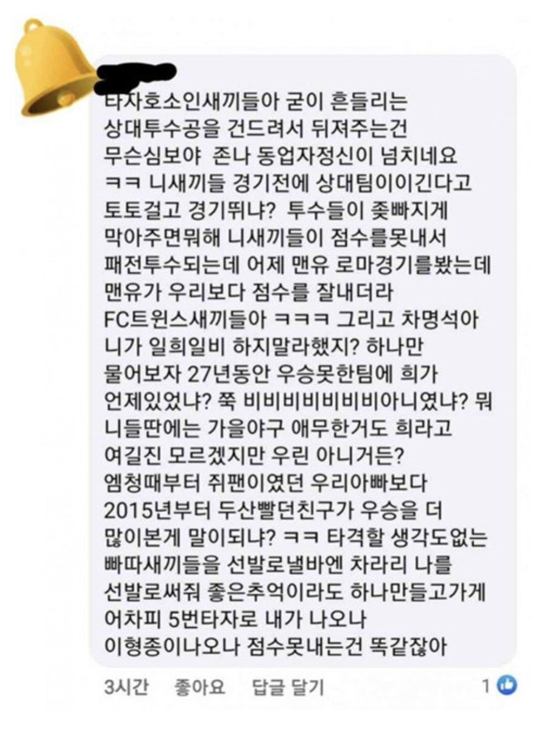 욕 없이 욕하기
