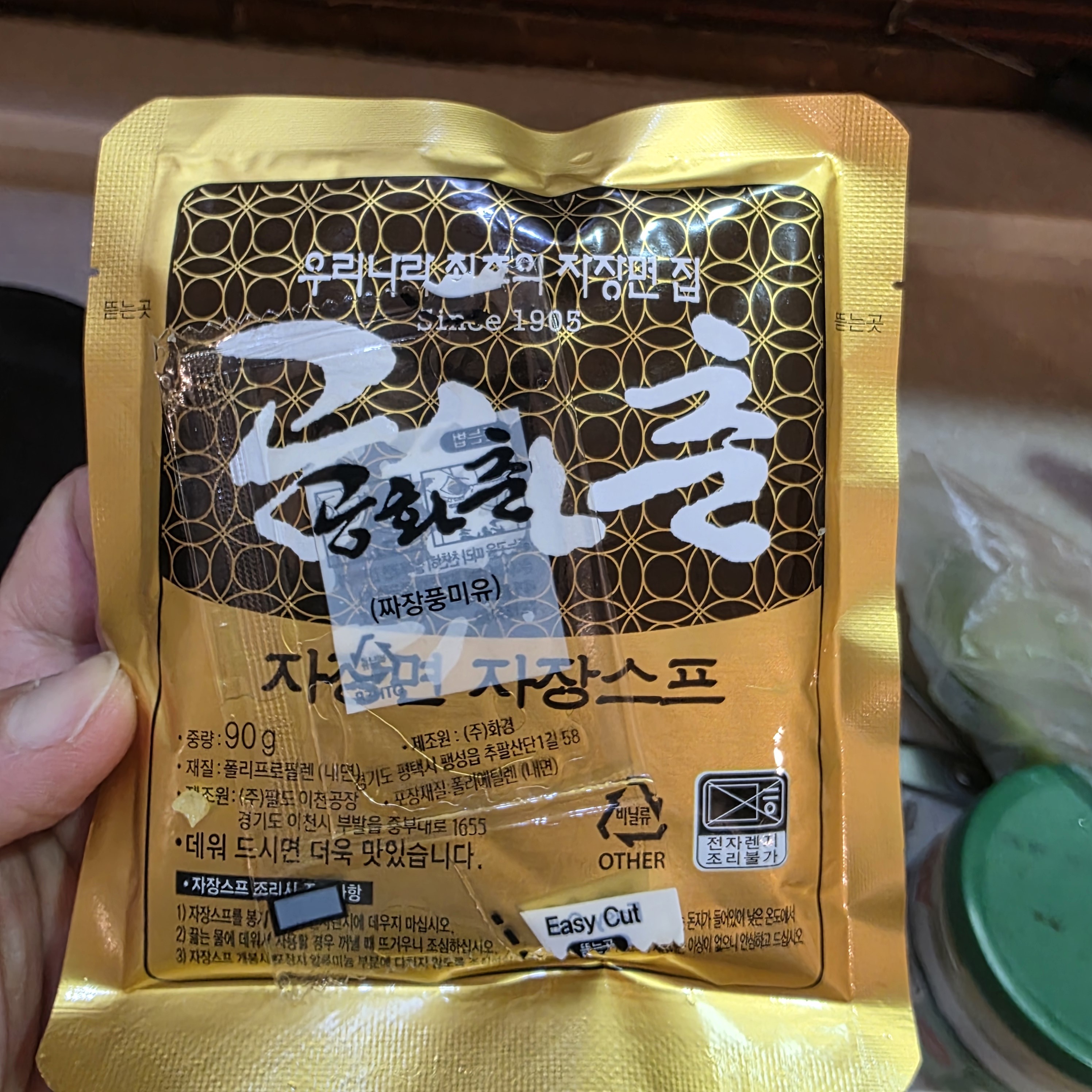 공화춘먹다 불량품 걸린 썰
