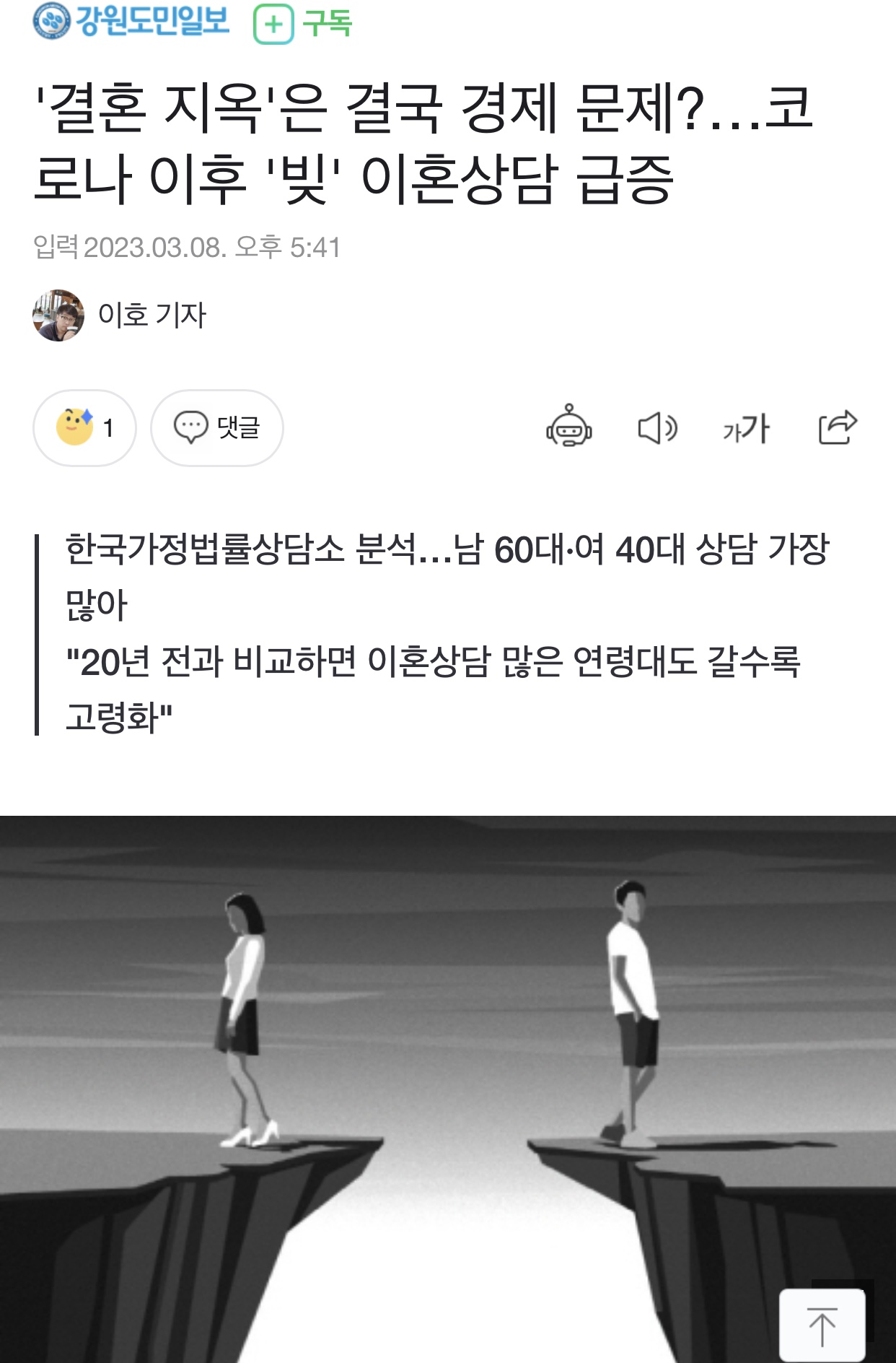 빚 에 의한 이혼상담 급증