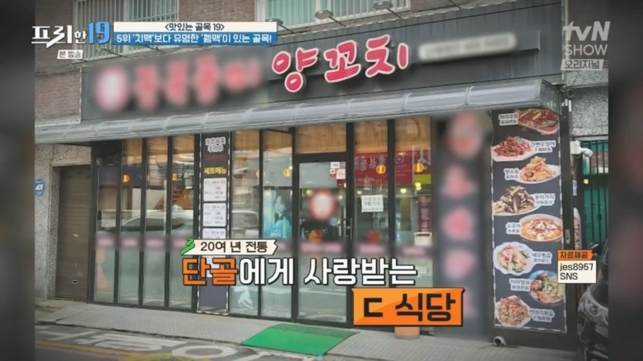 건대 양꼬치거리에서는 치맥보다 뀀맥이다?