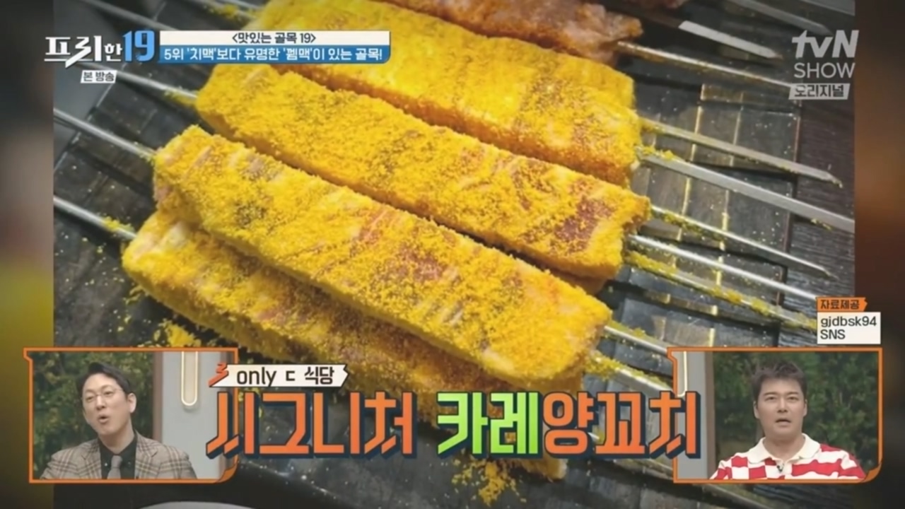 건대 양꼬치거리에서는 치맥보다 뀀맥이다?