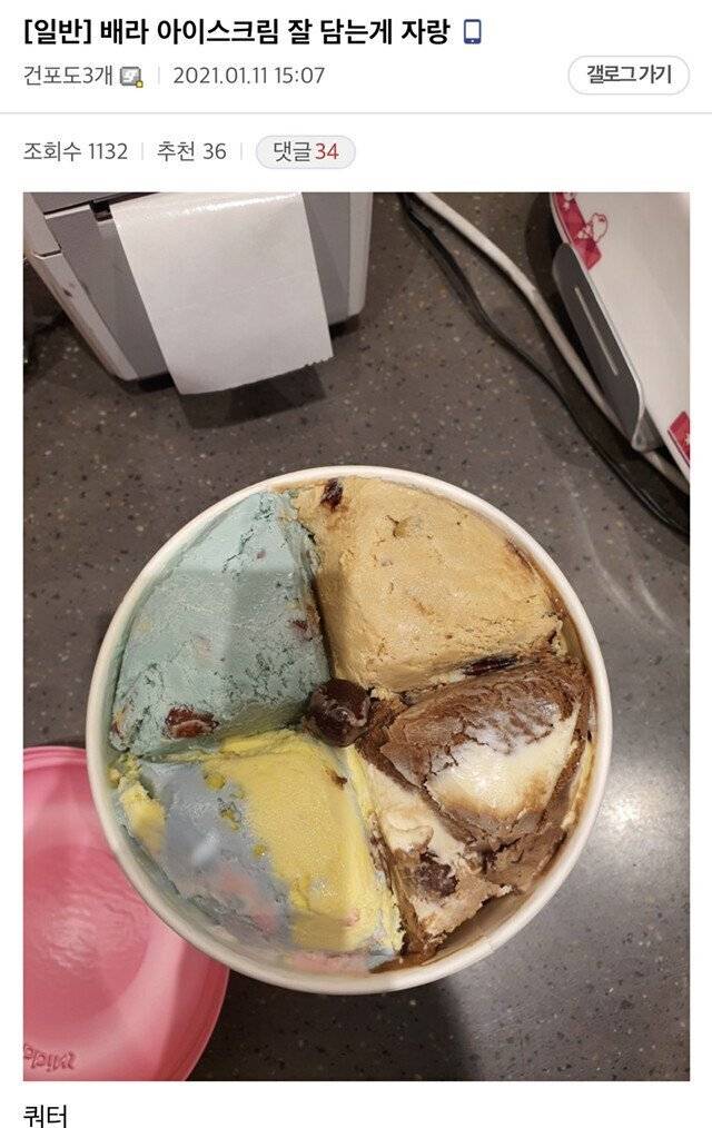 베라 알바 고인물만 가능한 스킬.jpg